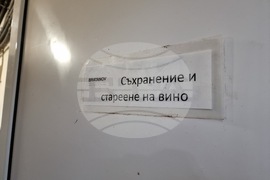 Южен Сакар - медиен тур "Международен ден на мавруда"