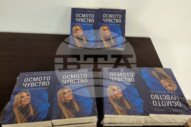 Самоков - Теодора Стефанова - книга - представяне