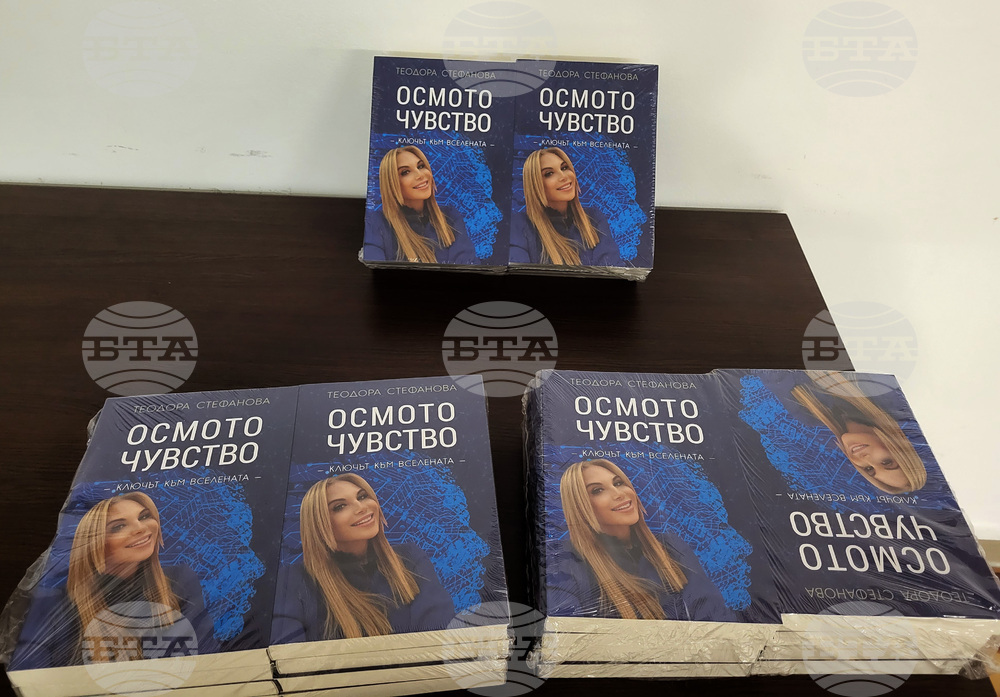 Самоков - Теодора Стефанова - книга - представяне