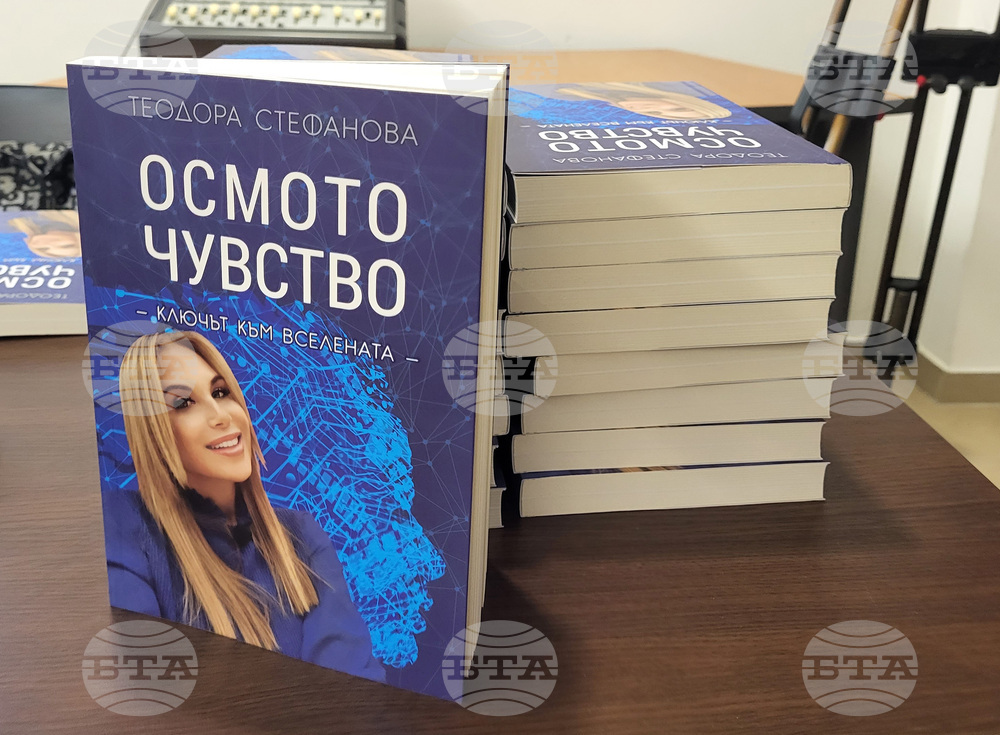 Самоков - Теодора Стефанова - книга - представяне