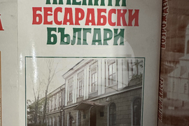 Украйна  - село Камчик (Заря) - българска общност