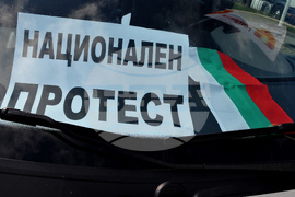 Бургас - превозвачи - национален протест
