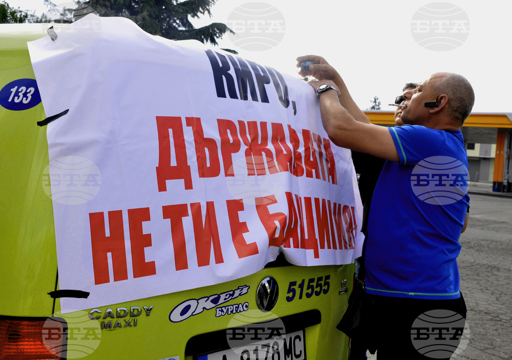 Бургас - превозвачи - национален протест