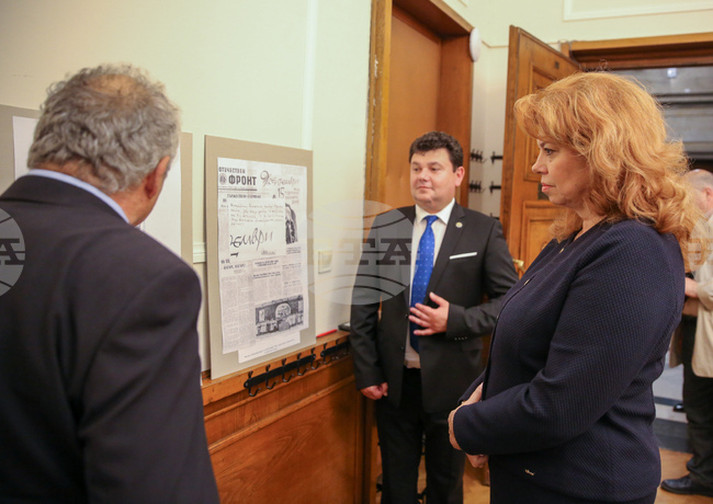 Вицепрезидент - изложба - Яна Язова - годишнина