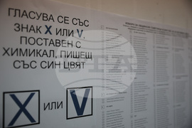 Благоевград - местни избори - начало на изборния ден