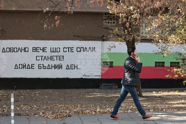 Изборен ден - патриотичен цитат