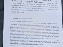 Снимка: ВМРО