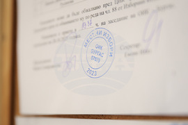 Бургас - местни избори 2023 - Общинска избирателна комисия