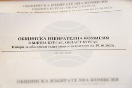 Бургас - местни избори 2023 - Общинска избирателна комисия