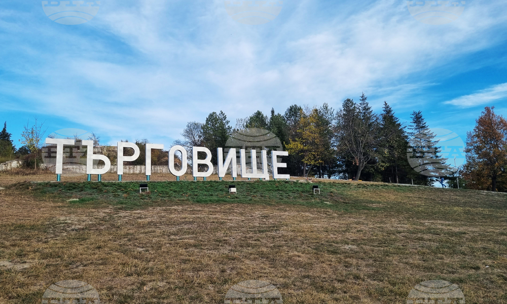 Търговище - изборен ден - местен вот