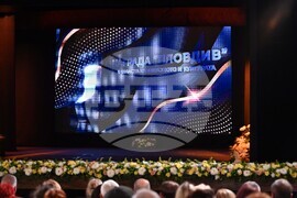 Пловдив - Бъдещето е в нашите ръце - спектакъл - награди Пловдив