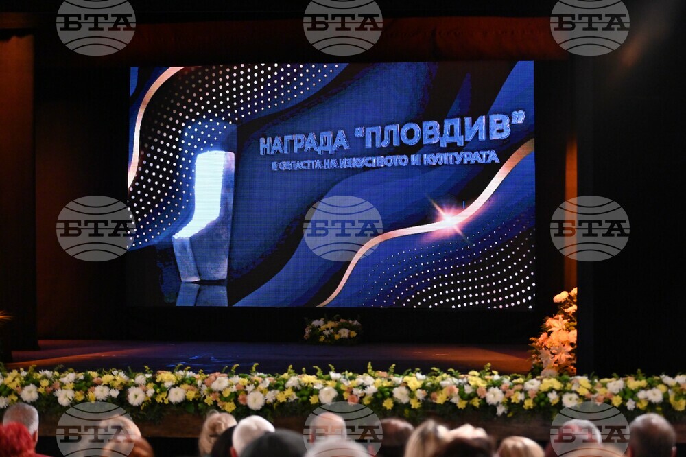 Пловдив - Бъдещето е в нашите ръце - спектакъл - награди Пловдив