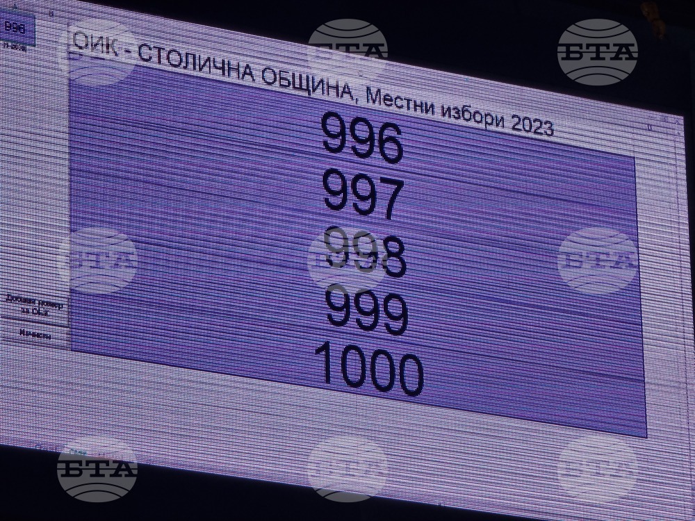 Протоколите на 1000 секционни избирателни комисии са предадени или са в процес на обработка в "Арена София"