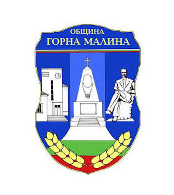 Общинският съвет в Горна Малина ще гласува бюджета на общината за тази година
