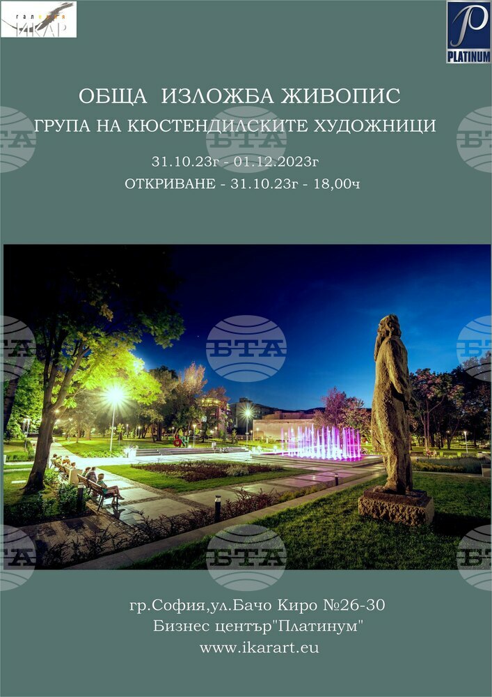 Кюстендилски художници редят обща изложба в галерия „Икар“
