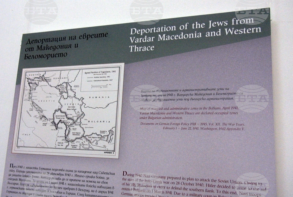 Украйна - „Евреите по българските земи -  документални свидетелства за живота на еврейската общност“ - изложба