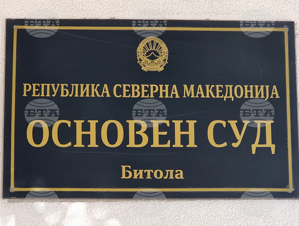 Република Северна Македония - съдебно дело - български клуб "Иван Михайлов"