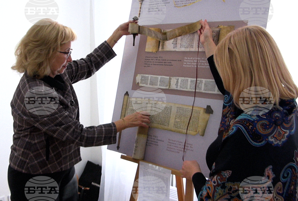 Ukraine - The Jews in Bulgarian Lands - Documentary Evidence of the Life of the Jewish Community- Exhibition