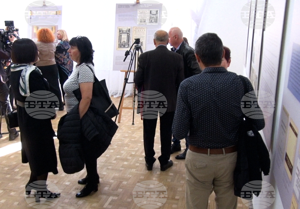 Ukraine - The Jews in Bulgarian Lands - Documentary Evidence of the Life of the Jewish Community- Exhibition