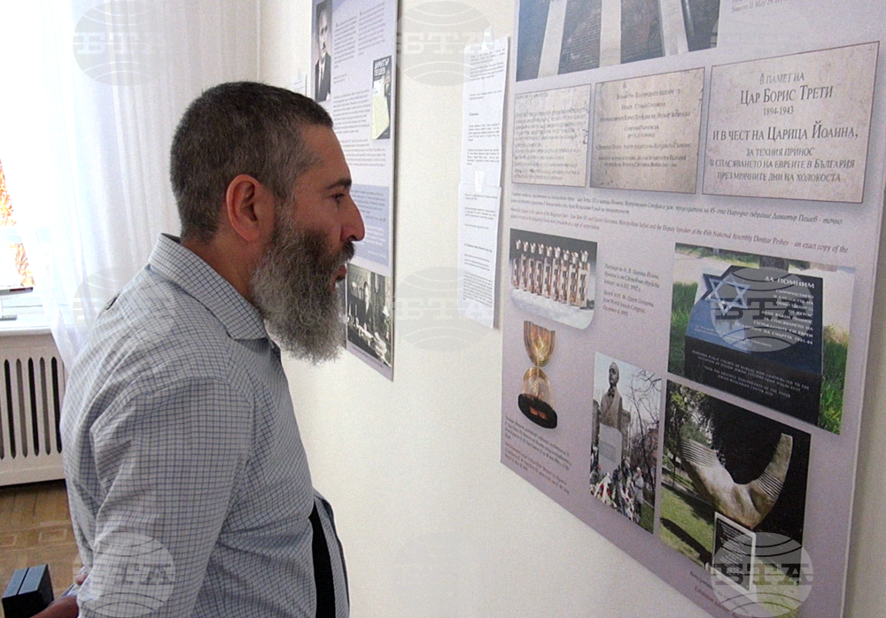Ukraine - The Jews in Bulgarian Lands - Documentary Evidence of the Life of the Jewish Community- Exhibition