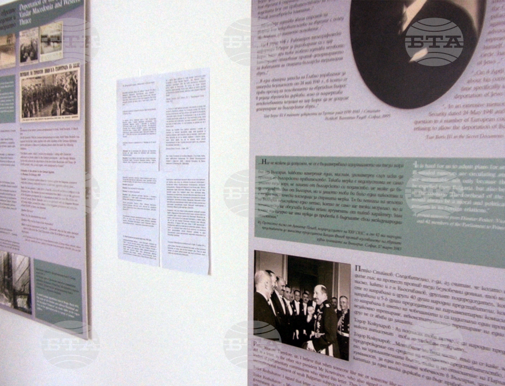Ukraine - The Jews in Bulgarian Lands - Documentary Evidence of the Life of the Jewish Community- Exhibition