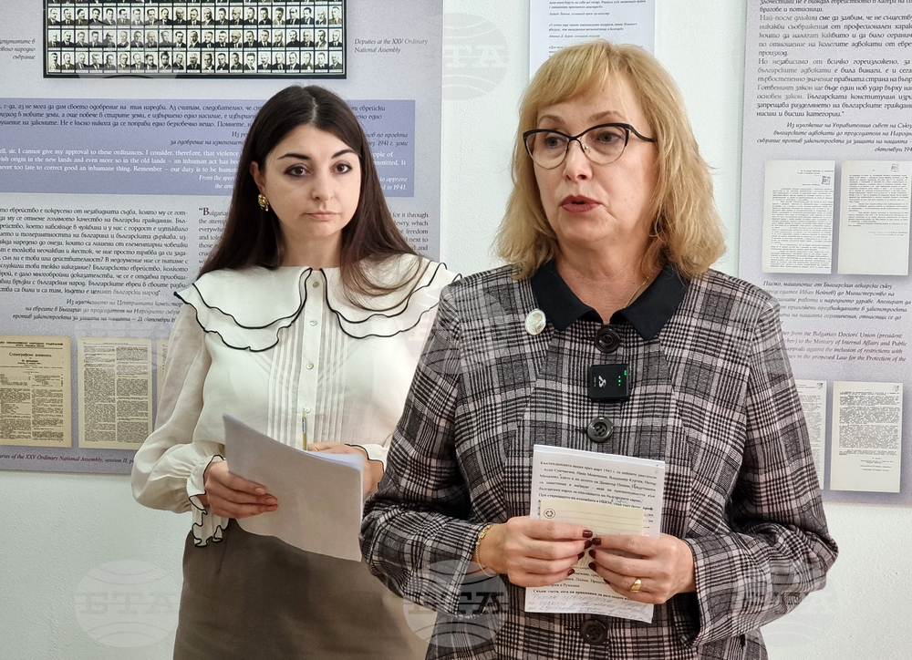 Ukraine - The Jews in Bulgarian Lands - Documentary Evidence of the Life of the Jewish Community- Exhibition