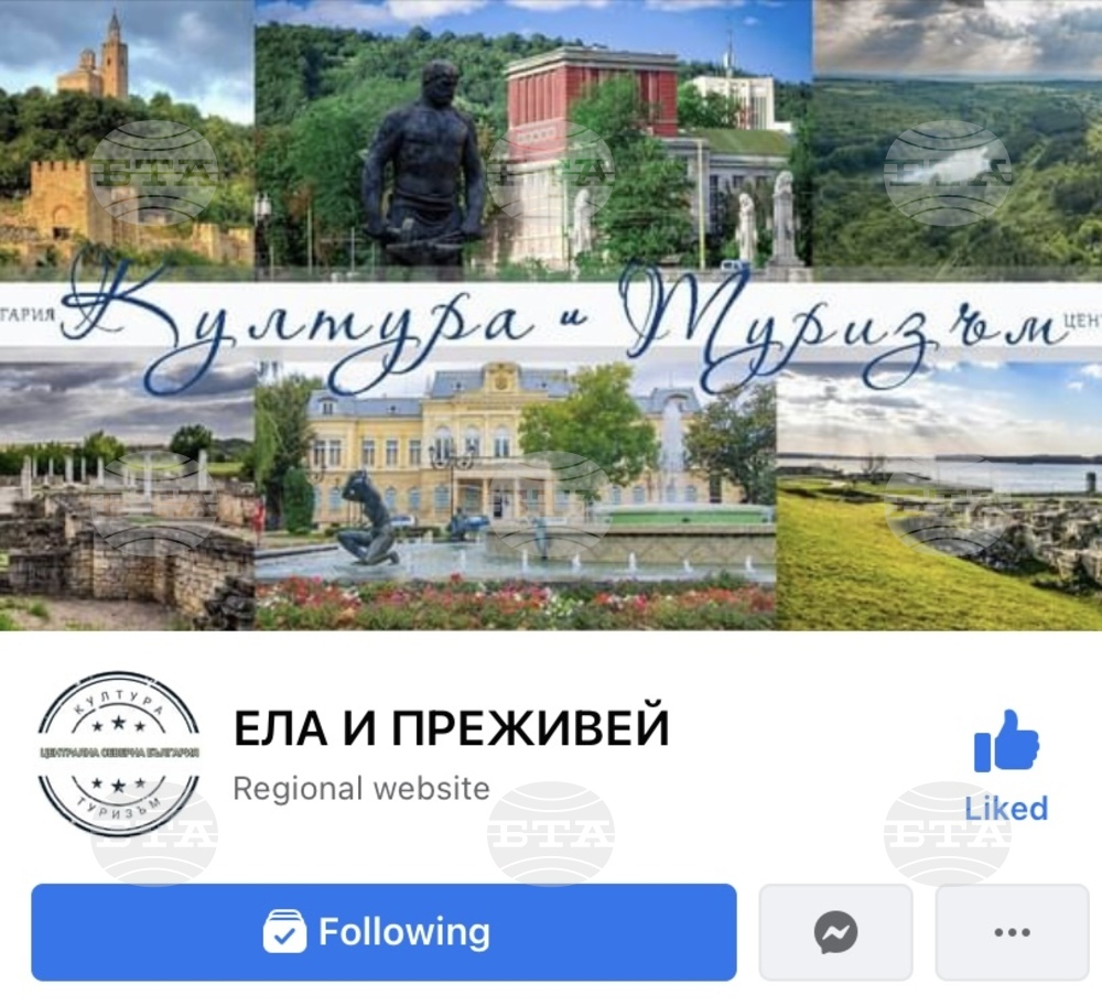 Онлайн портал рекламира туристически забележителности и културни събития в Централна Северна България