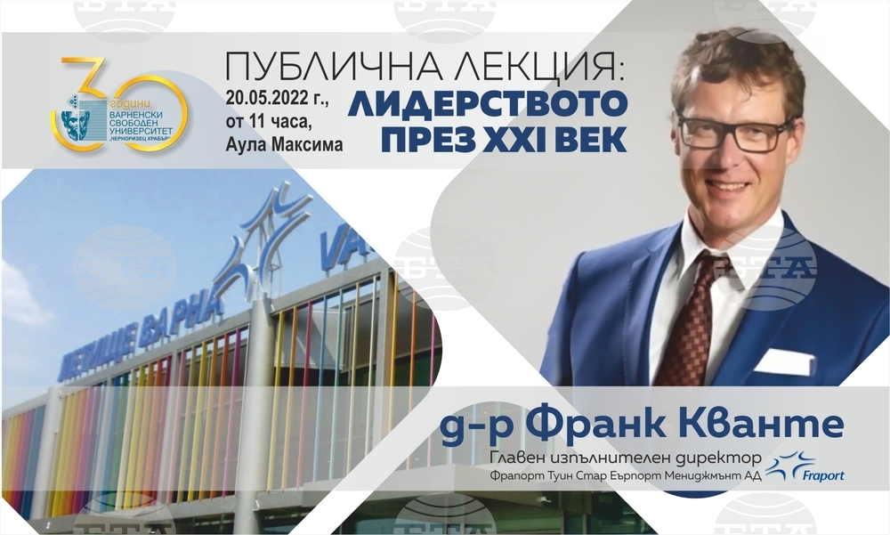 Известен немски учен гостува във ВСУ „Черноризец Храбър“ с публична лекция "Лидерството през XXI век"