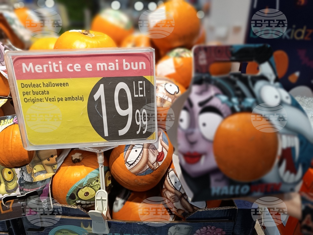 Румъния -  Хелоуин