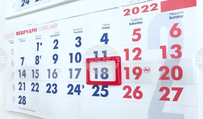 Today's Observances: February 18