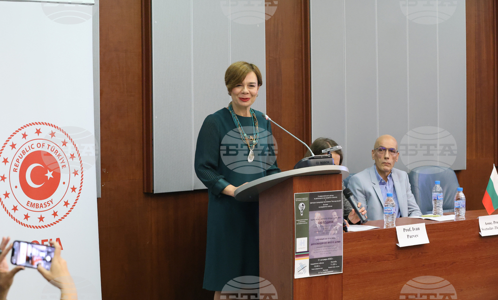 Конференция - "Едно ново начало преди един век - 100 години дипломатически отношения между България и Република Турция (1923-2023)"