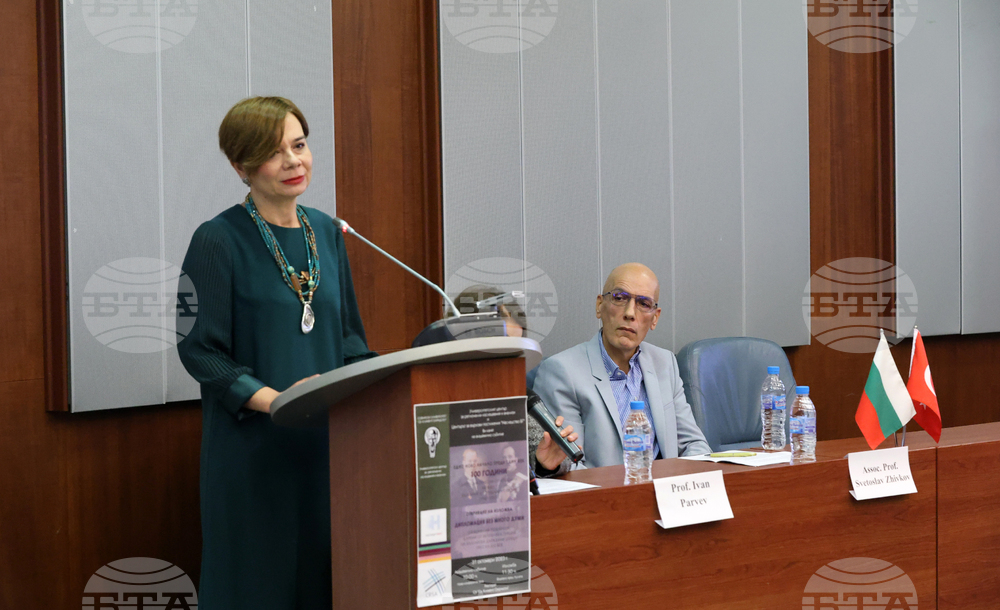 Конференция - "Едно ново начало преди един век - 100 години дипломатически отношения между България и Република Турция (1923-2023)"