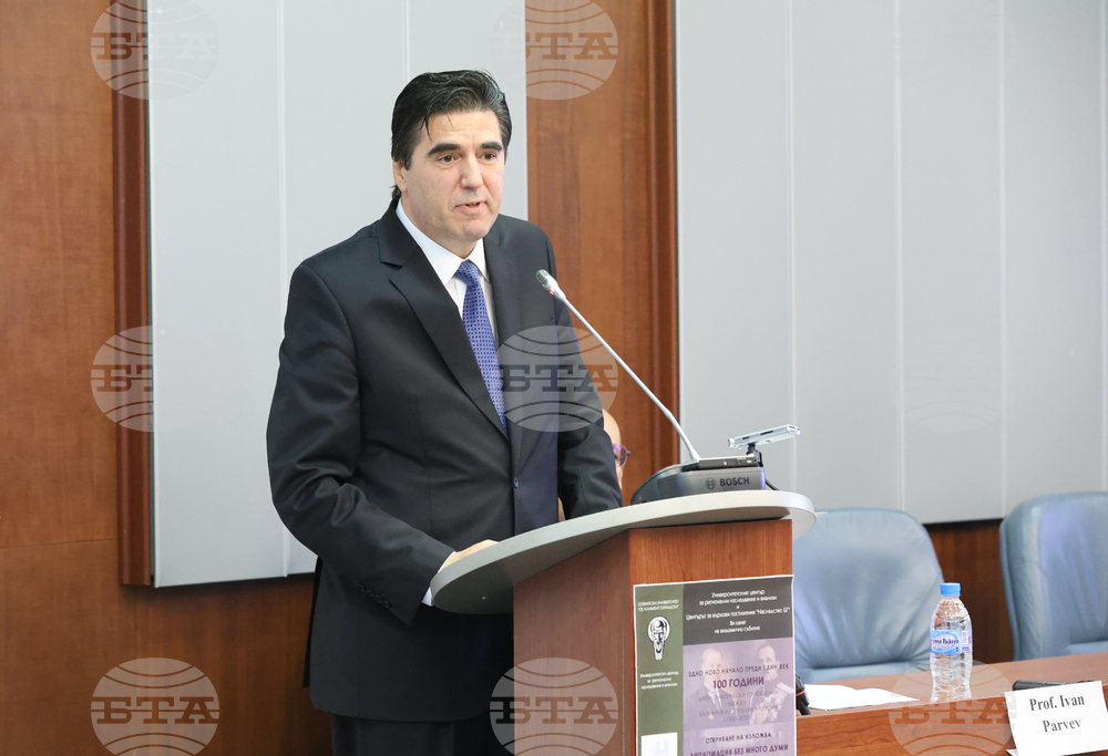 Конференция - "Едно ново начало преди един век - 100 години дипломатически отношения между България и Република Турция (1923-2023)"