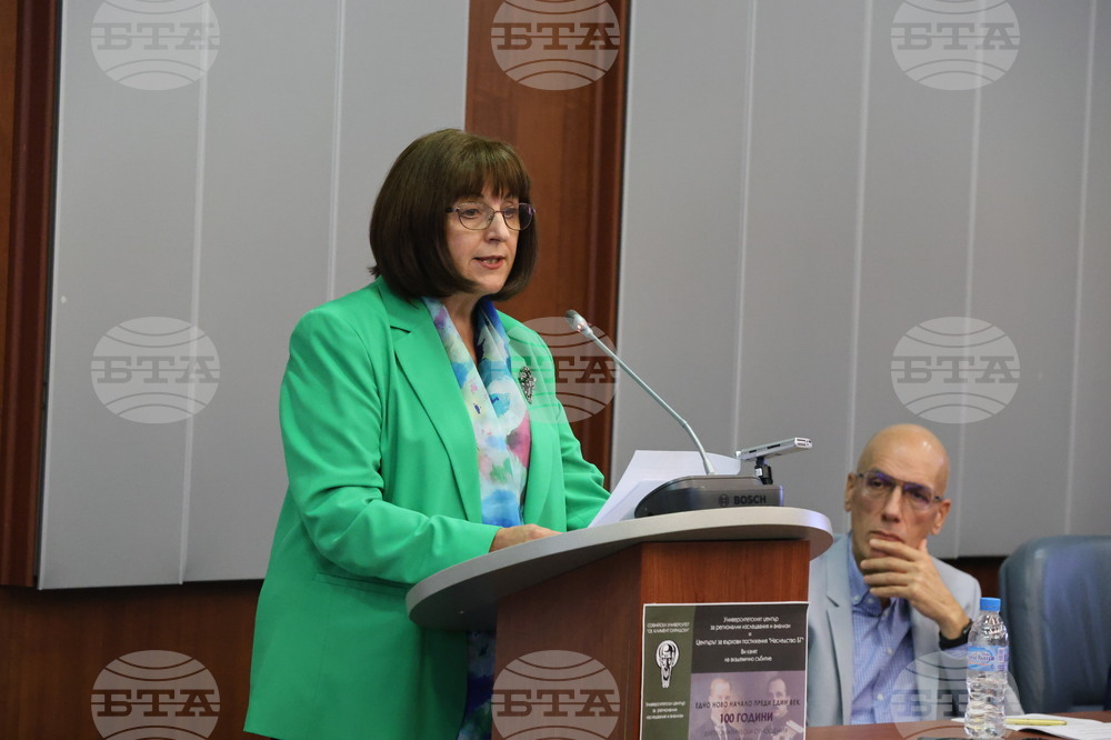 Конференция - "Едно ново начало преди един век - 100 години дипломатически отношения между България и Република Турция (1923-2023)"