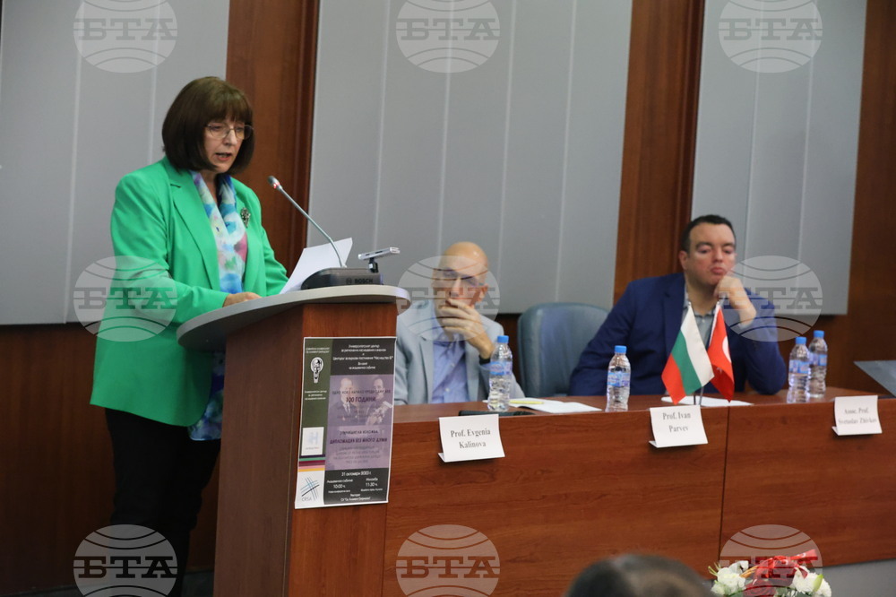 Конференция - "Едно ново начало преди един век - 100 години дипломатически отношения между България и Република Турция (1923-2023)"