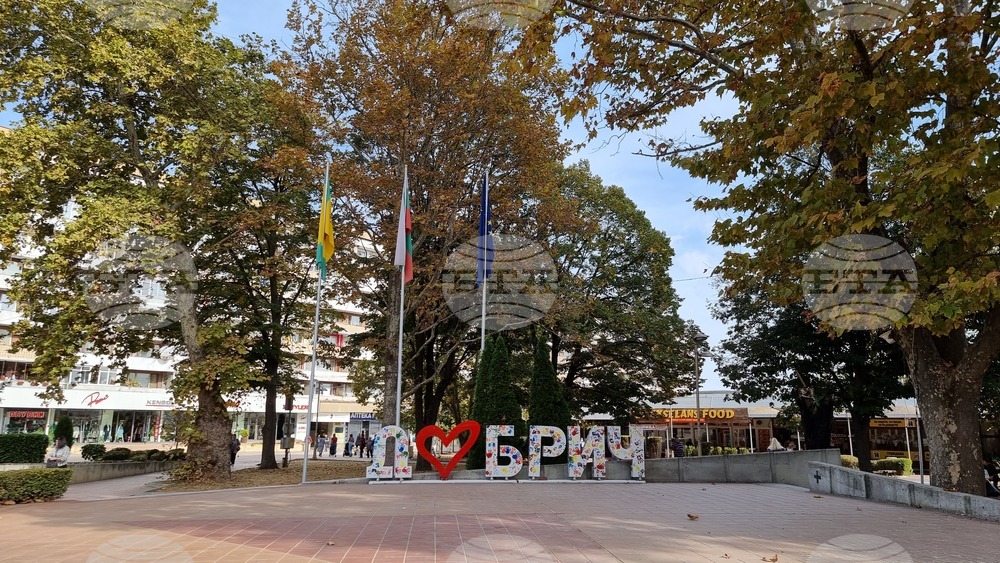 Добрич - златна есен