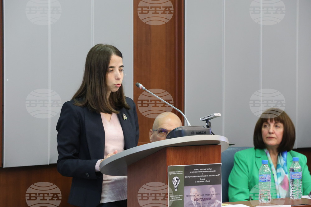 Конференция - "Едно ново начало преди един век - 100 години дипломатически отношения между България и Република Турция (1923-2023)"