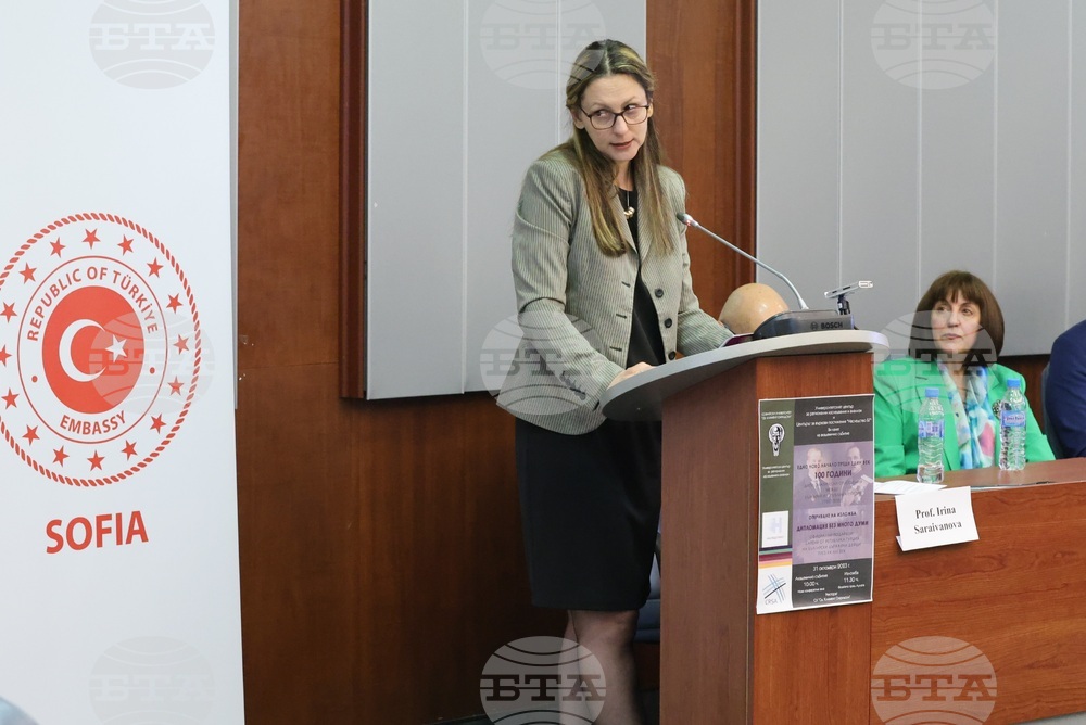 Конференция - "Едно ново начало преди един век - 100 години дипломатически отношения между България и Република Турция (1923-2023)"