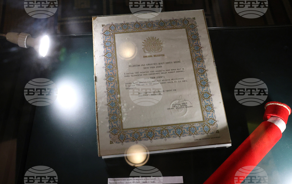 Изложба - „Дипломация без много думи. Официални подаръци, дарени от Република Турция на български държавни дейци през XX-XXI век"