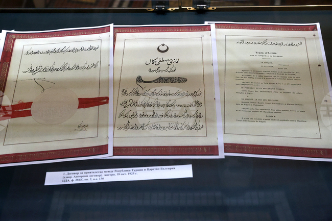 Изложба - „Дипломация без много думи. Официални подаръци, дарени от Република Турция на български държавни дейци през XX-XXI век"