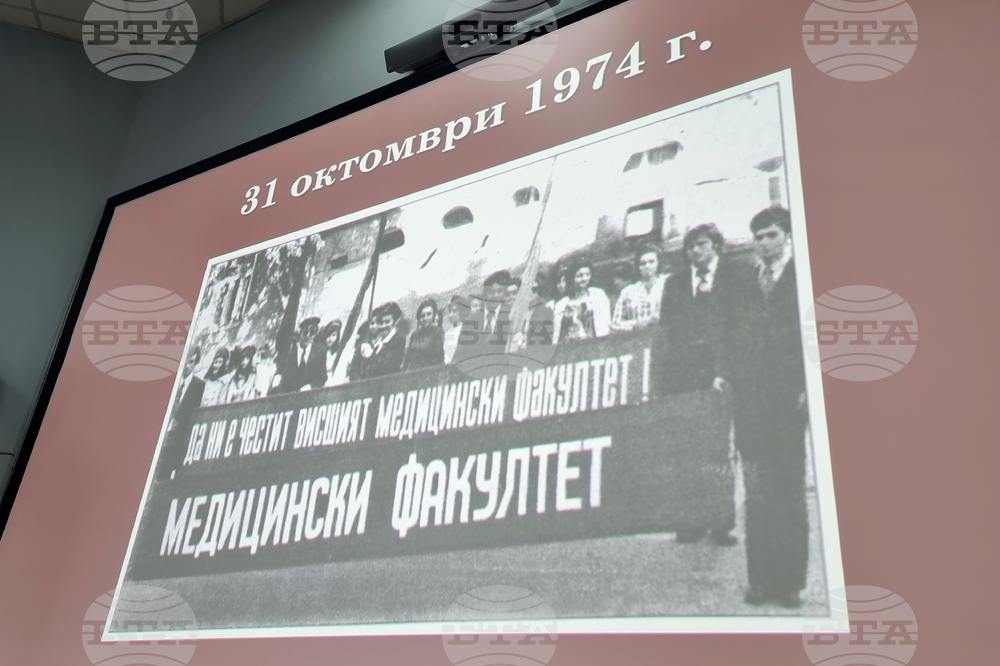 Плевен - Медицински университет - празник