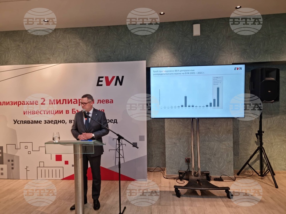 "ЕВН България" е достигнала 2 млрд. лева директни инвестиции у нас