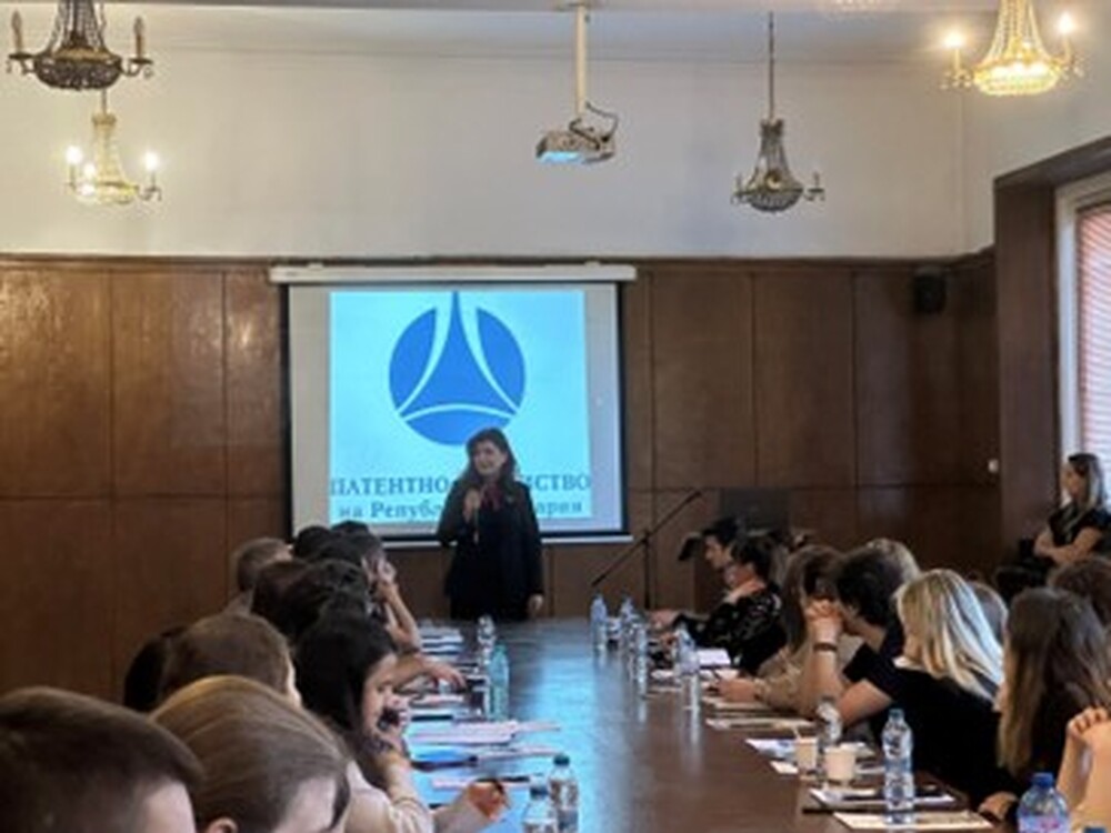 Семинар на тема "Интелектуалната собственост – ключът към успешния бизнес" се състоя в СУ "Св. Климент Охридски"