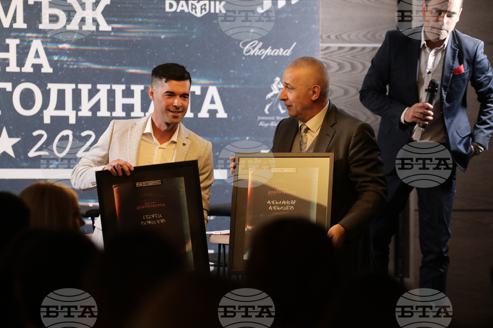„Мъж на годината 2021“ - церемония