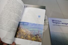 Бургас - „Моето Черно море" - книга - представяне