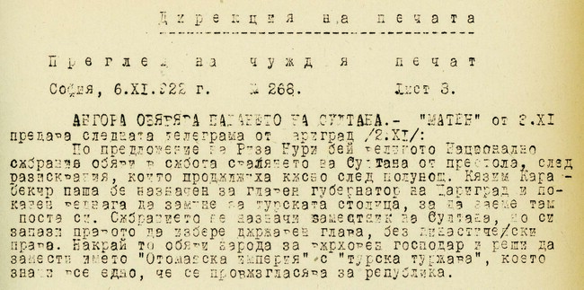 Османската империя престава да съществува на 1 ноември 1922 г., след като Великото национално събрание на Турция приема закон за премахването на султаната