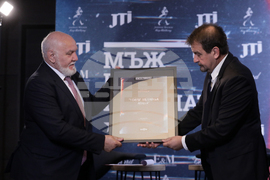 „Мъж на годината 2021“ - церемония