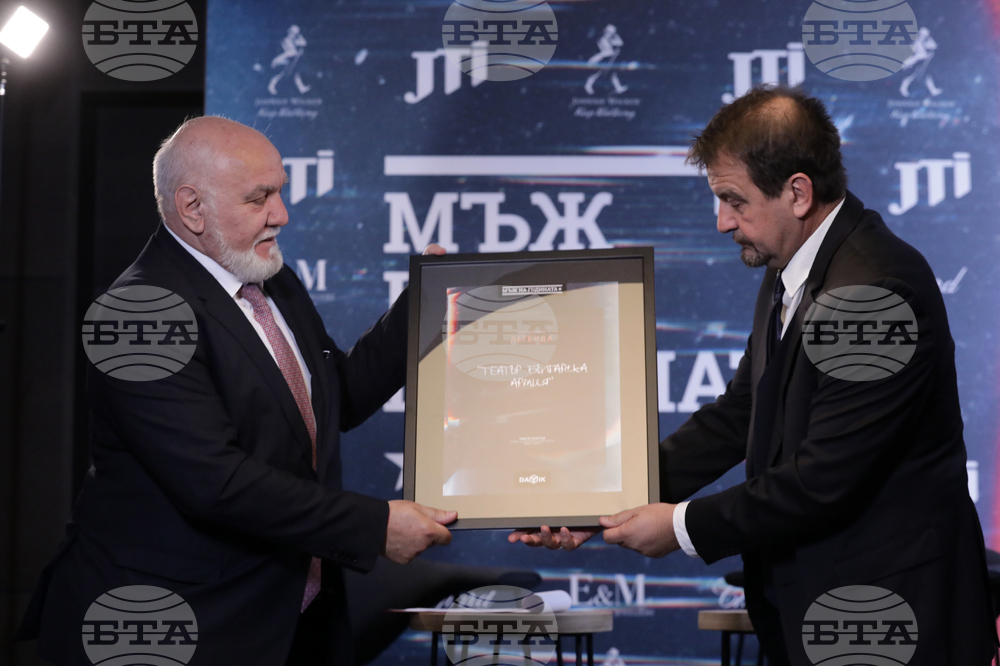 „Мъж на годината 2021“ - церемония