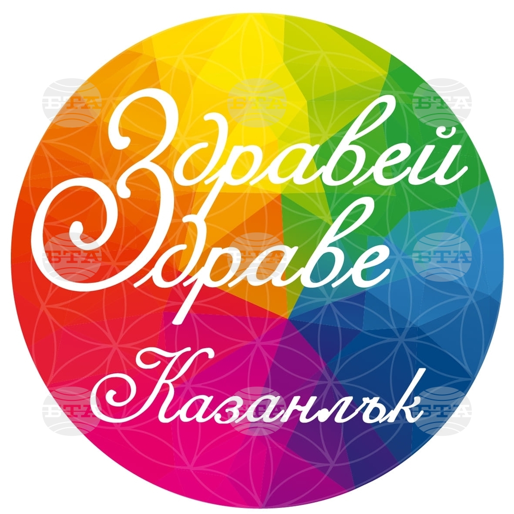 Фестивалът "Здравей, здраве" ще се състои на 21-ви и 22 май в Казанлък