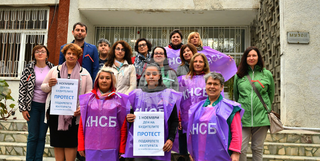 Исперих - Исторически музей - служители - протест